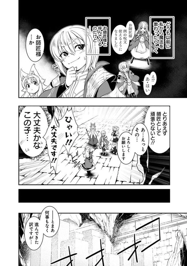 ページ 6 — 第116話