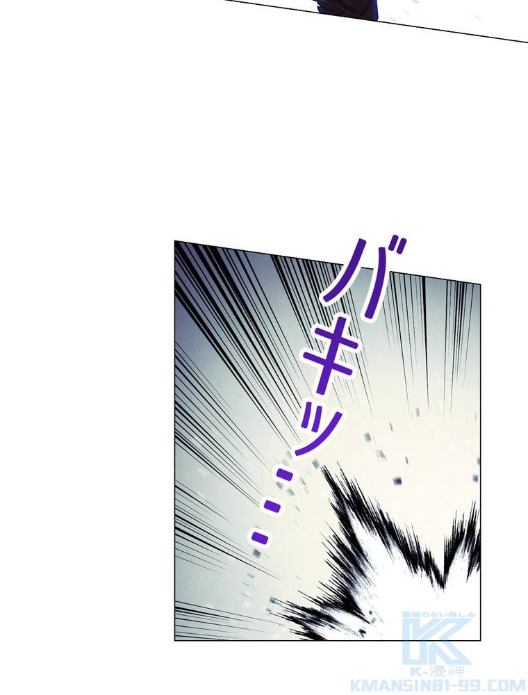 ページ 14 — 第54話