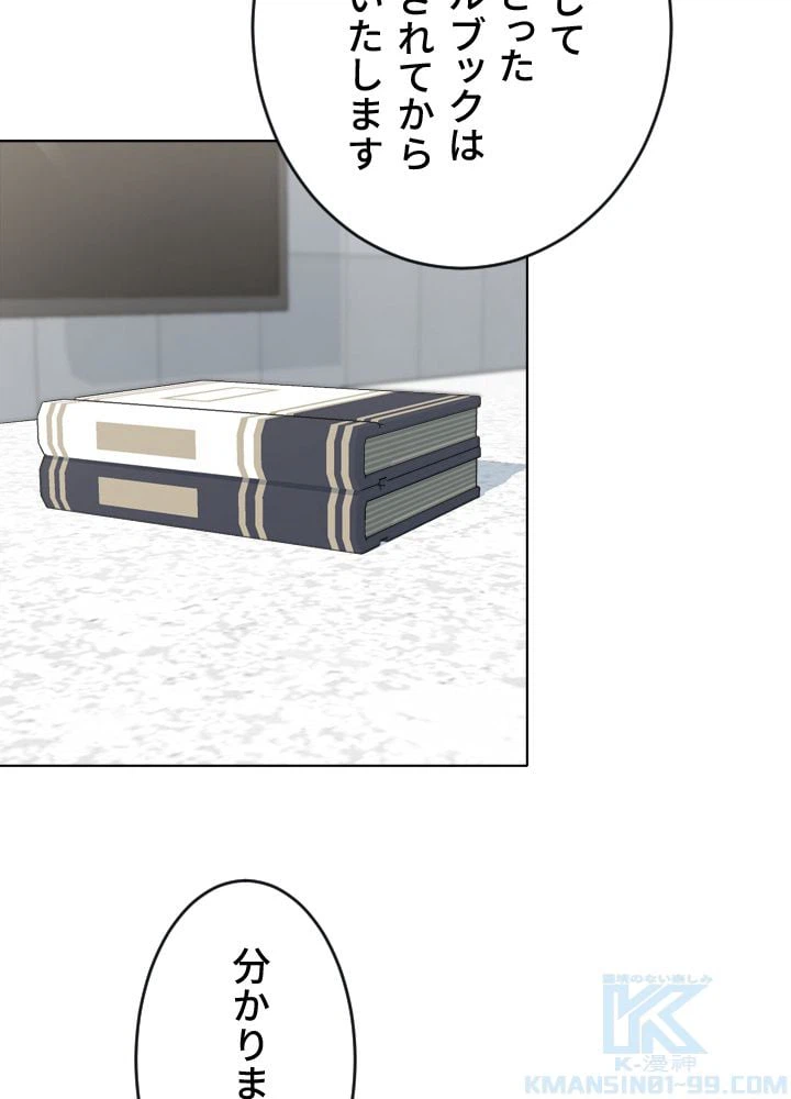 ページ 5 — 第7話
