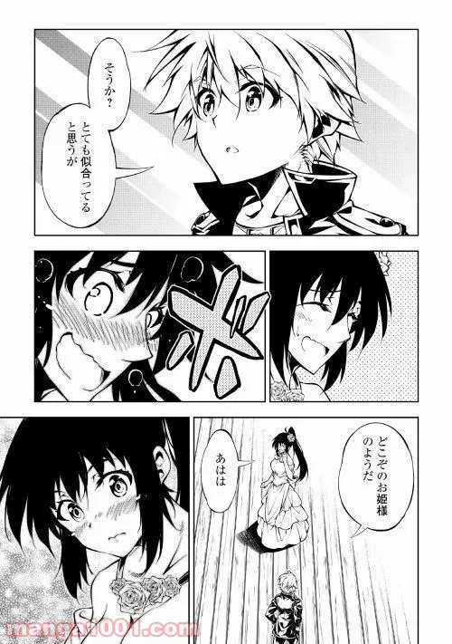 ページ 15 — 第35話
