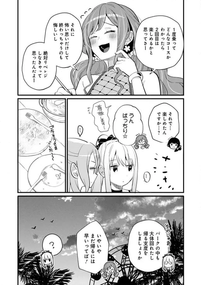ページ 14 — 第25話