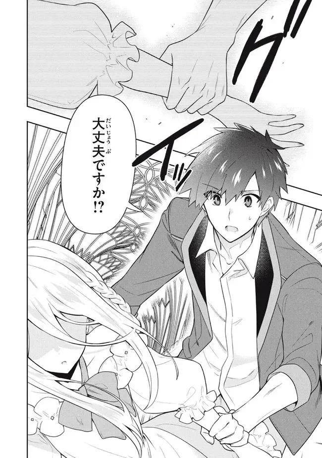 ページ 10 — 第58話