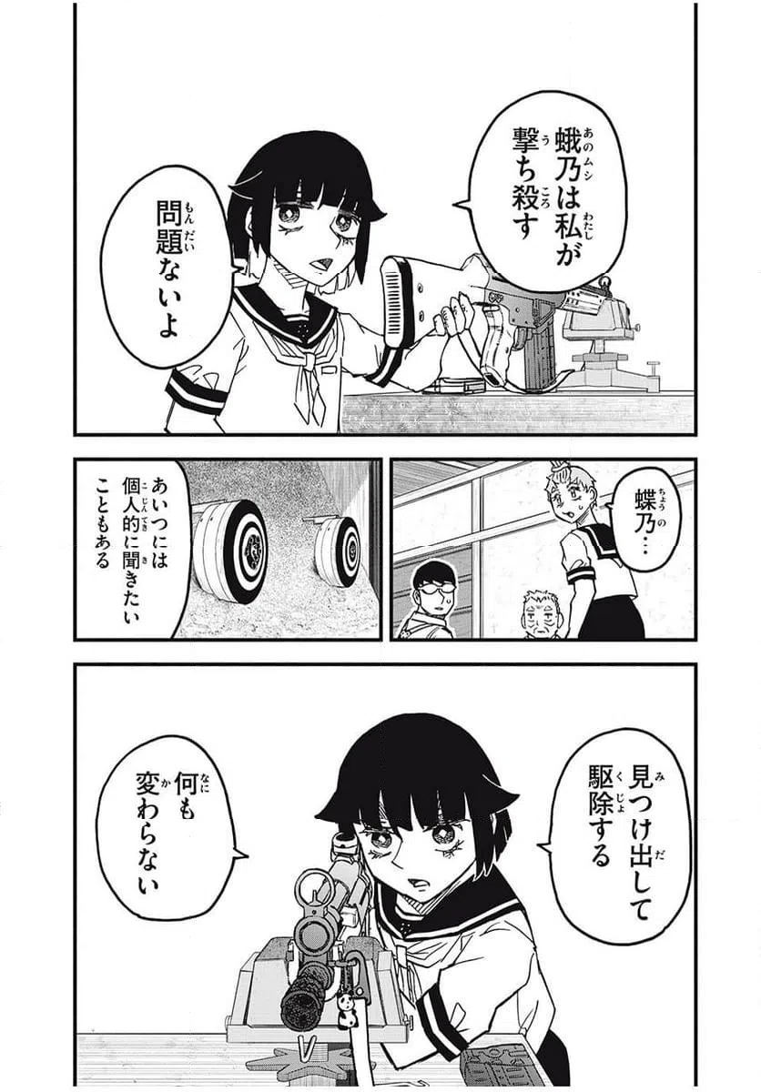 ページ 7 — 第11話