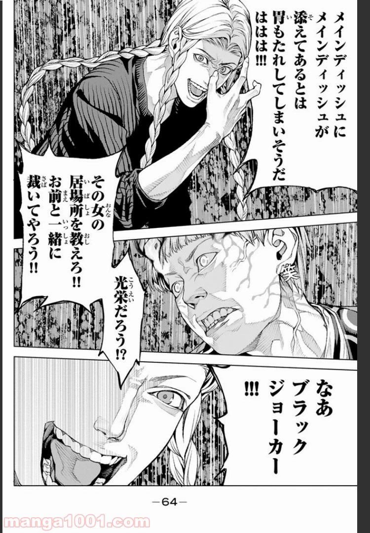 ページ 15 — 第4.4話