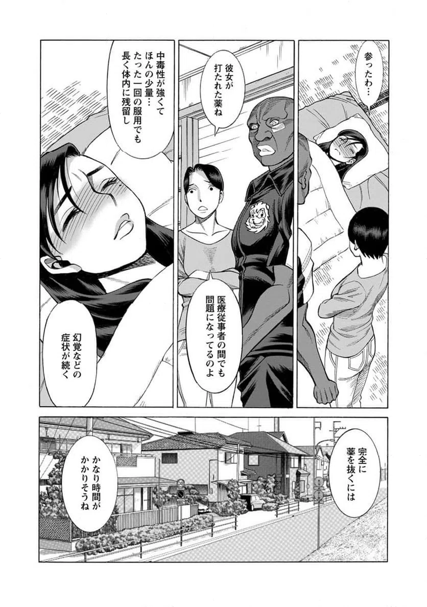 ページ 8 — 第13話