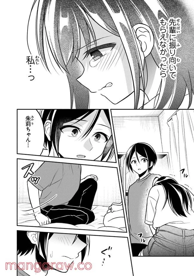 ページ 18 — 第5話