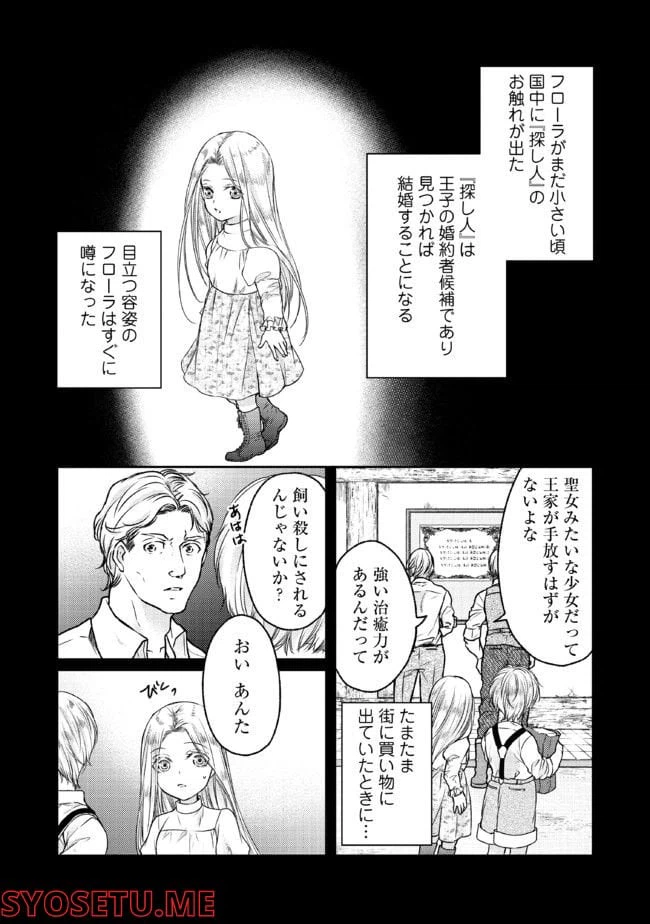 ページ 5 — 第2.2話