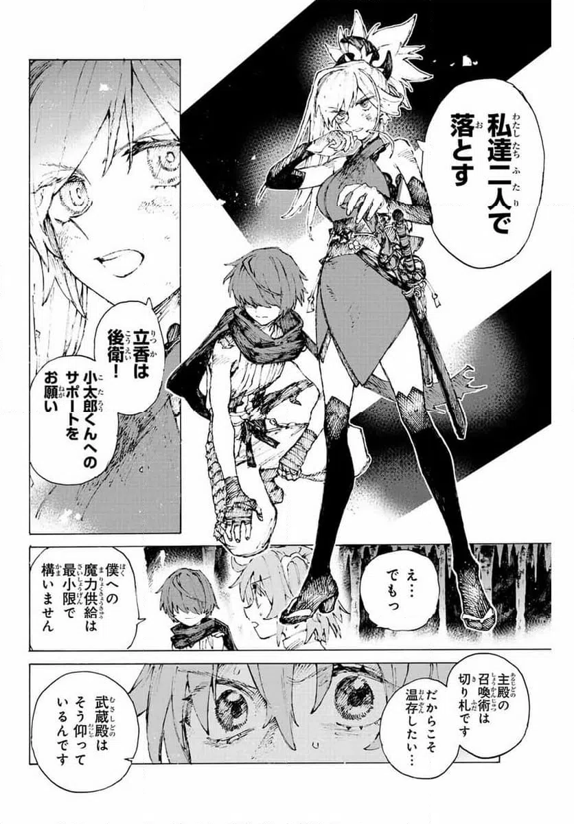 ページ 16 — 第41話