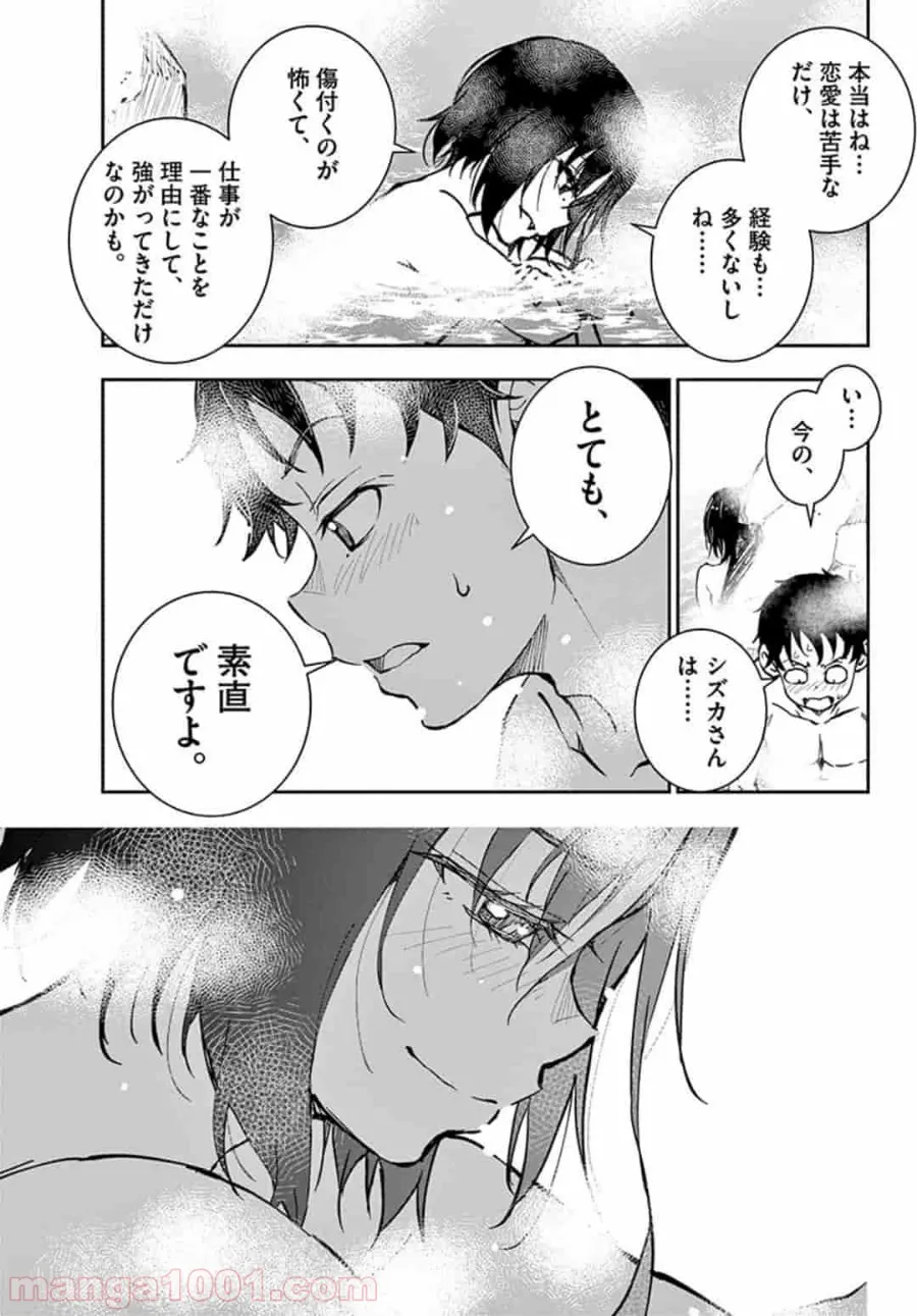 ページ 15 — 第13.2話