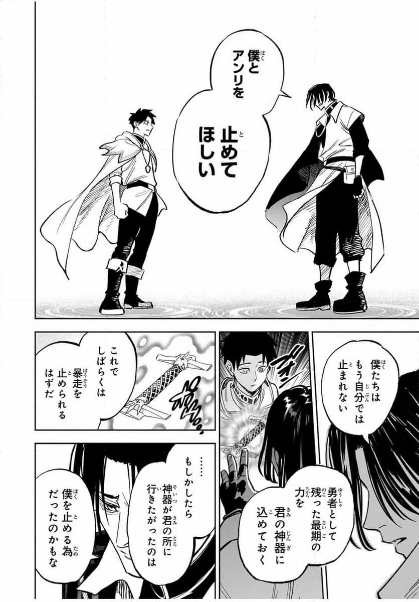 ページ 4 — 第116話