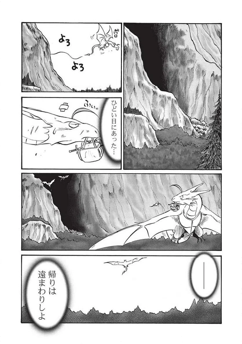 ページ 17 — 第17話