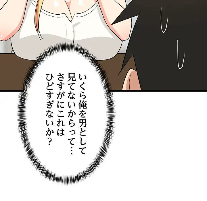 ページ 10 — 第17話