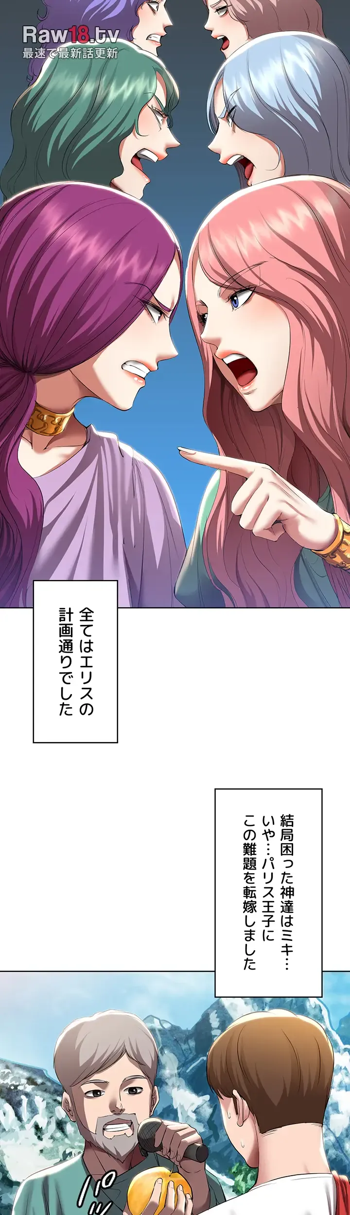 ページ 5 — 第79話