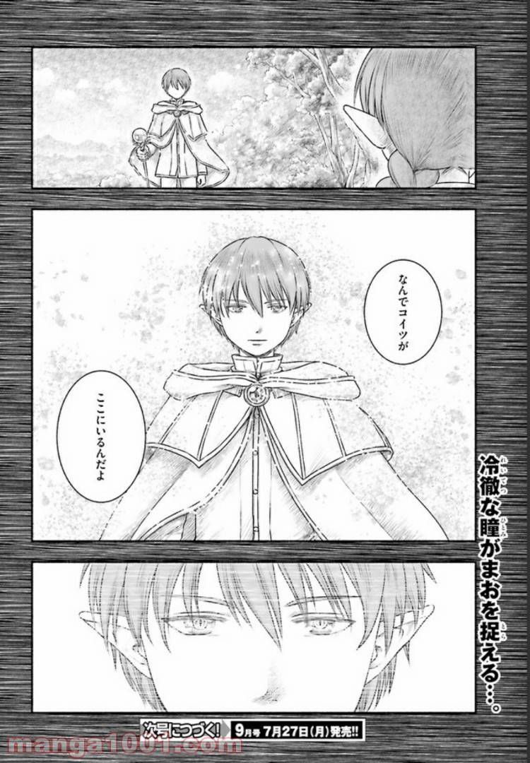 ページ 28 — 第13話