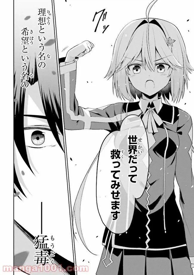 ページ 6 — 第15.2話