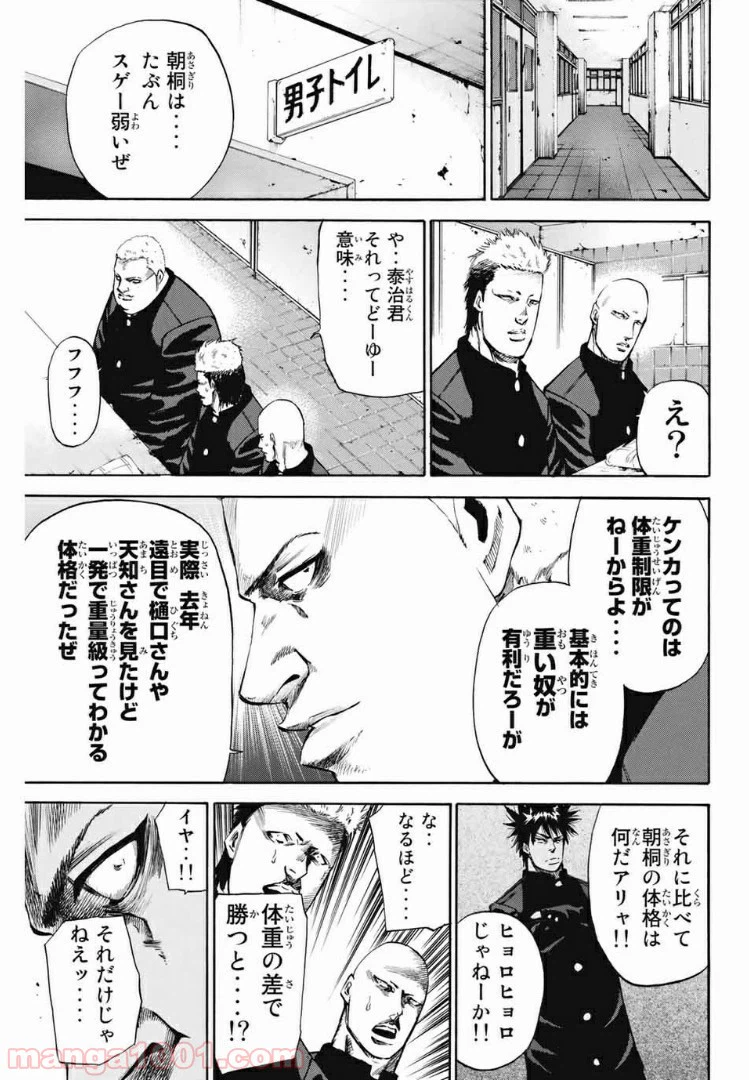 ページ 19 — 第167話