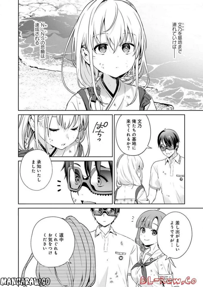 ページ 24 — 第16話