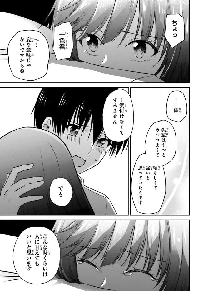 ページ 24 — 第3.2話