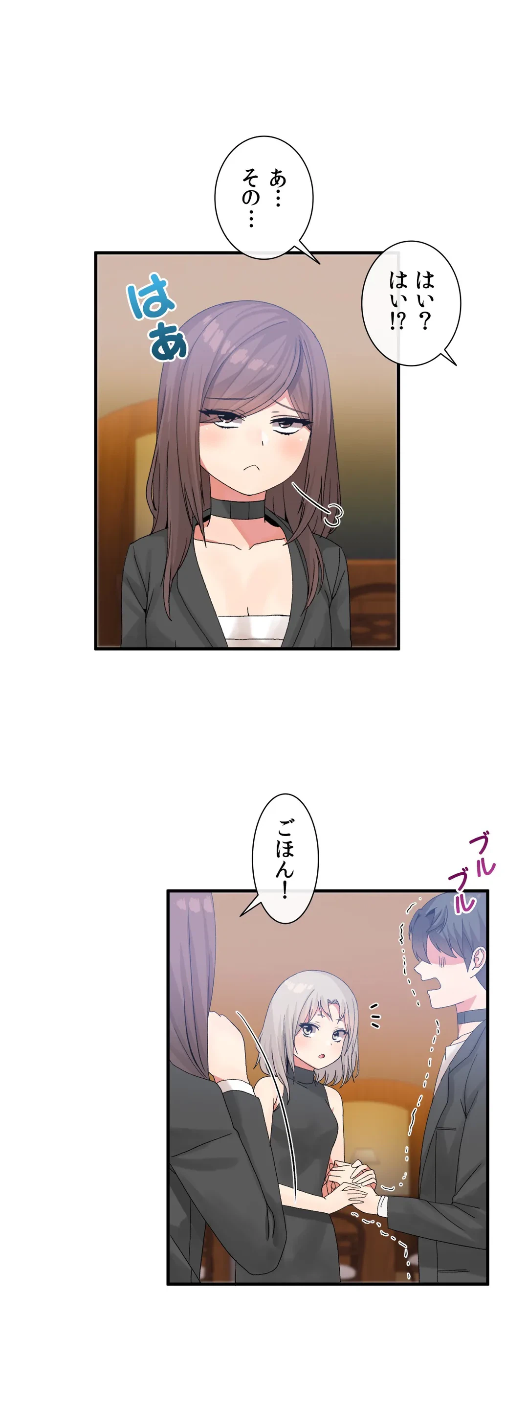 ページ 17 — 第15話