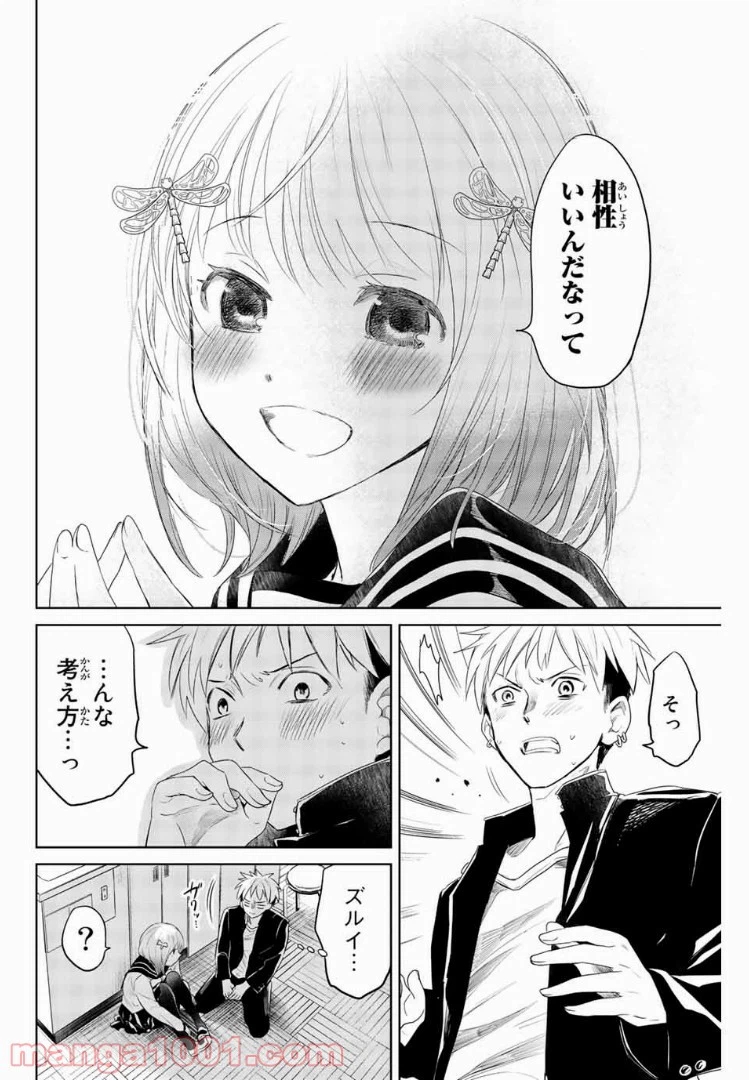 ページ 16 — 第2話