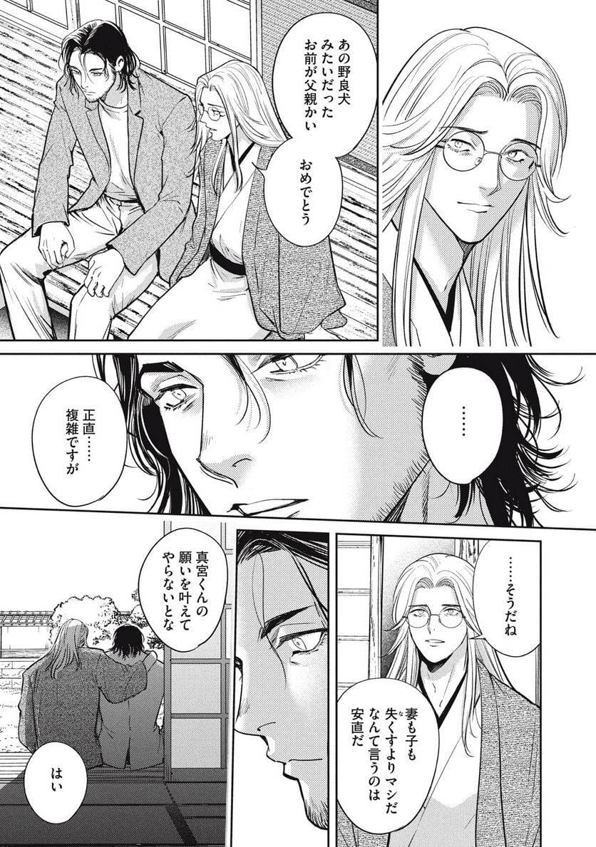 ページ 5 — 第39.1話