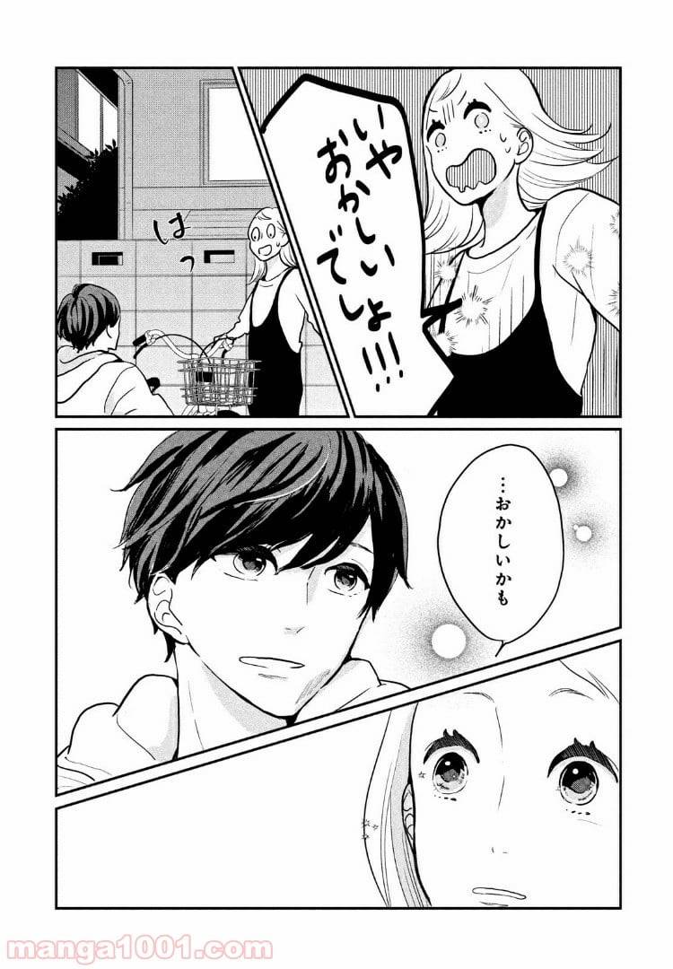 ページ 33 — 第6話