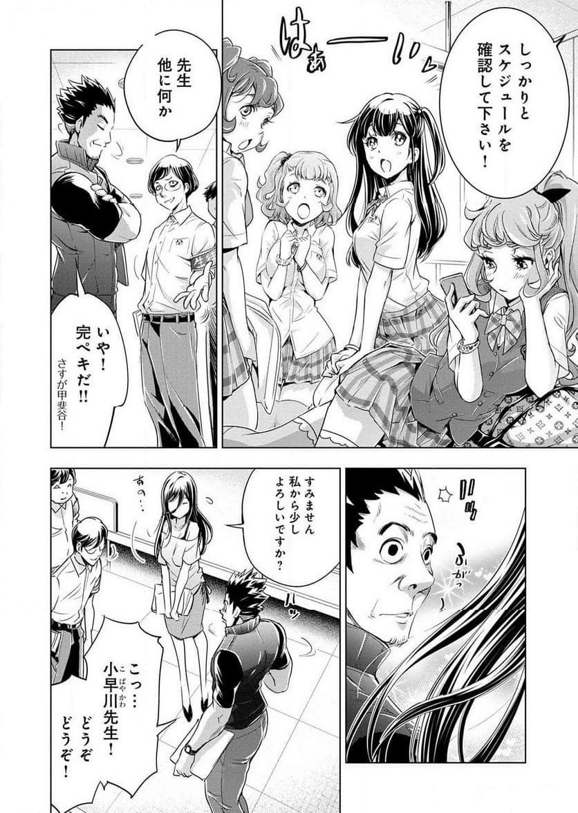 ページ 14 — 第3.5話