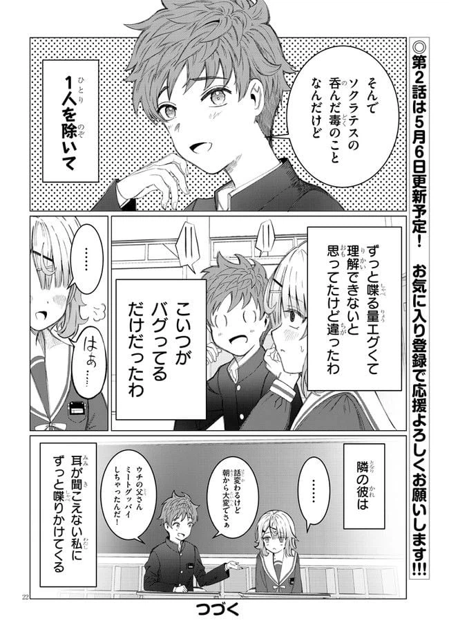 ページ 24 — 第1話