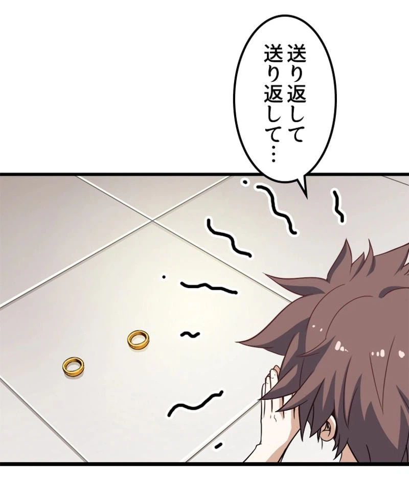 ページ 28 — 第13話