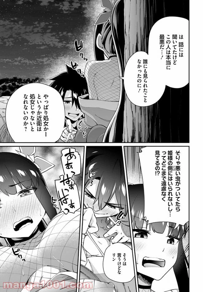 ページ 11 — 第4.1話