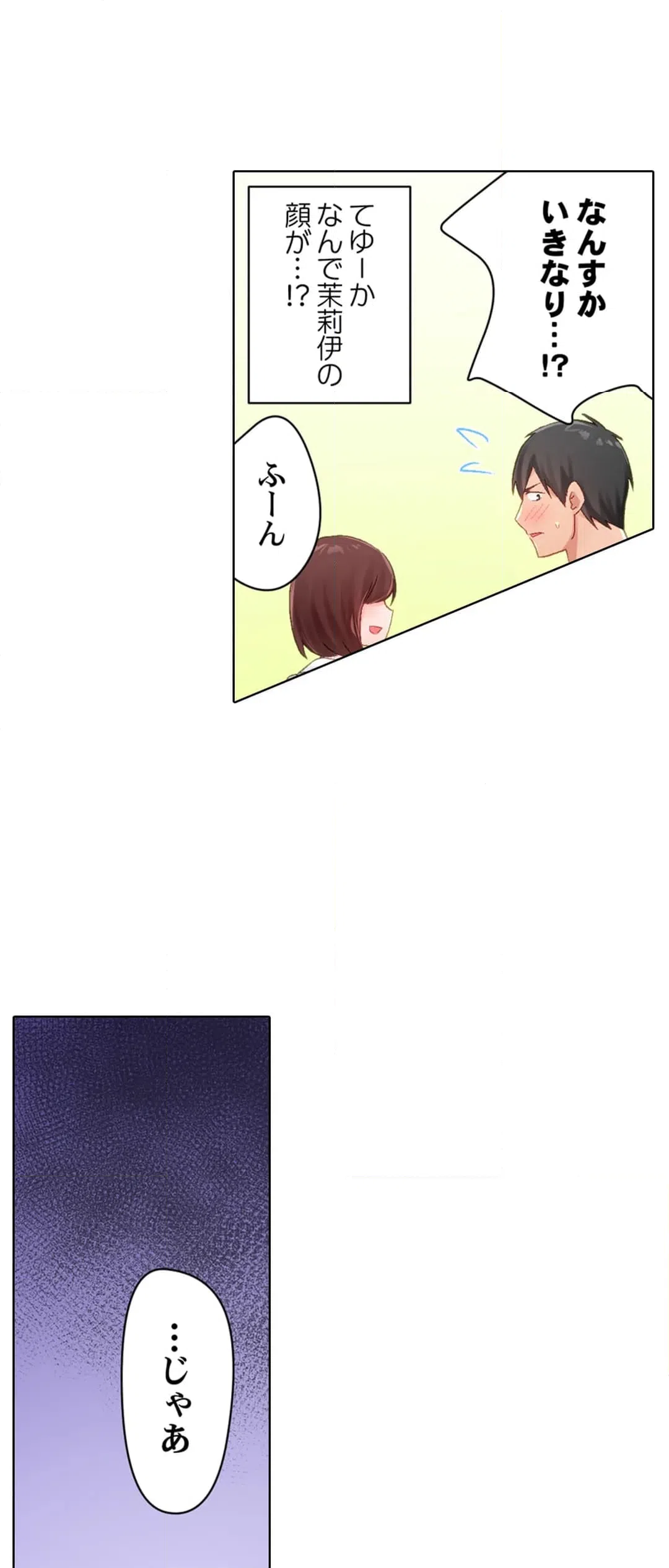 ページ 26 — 第21話