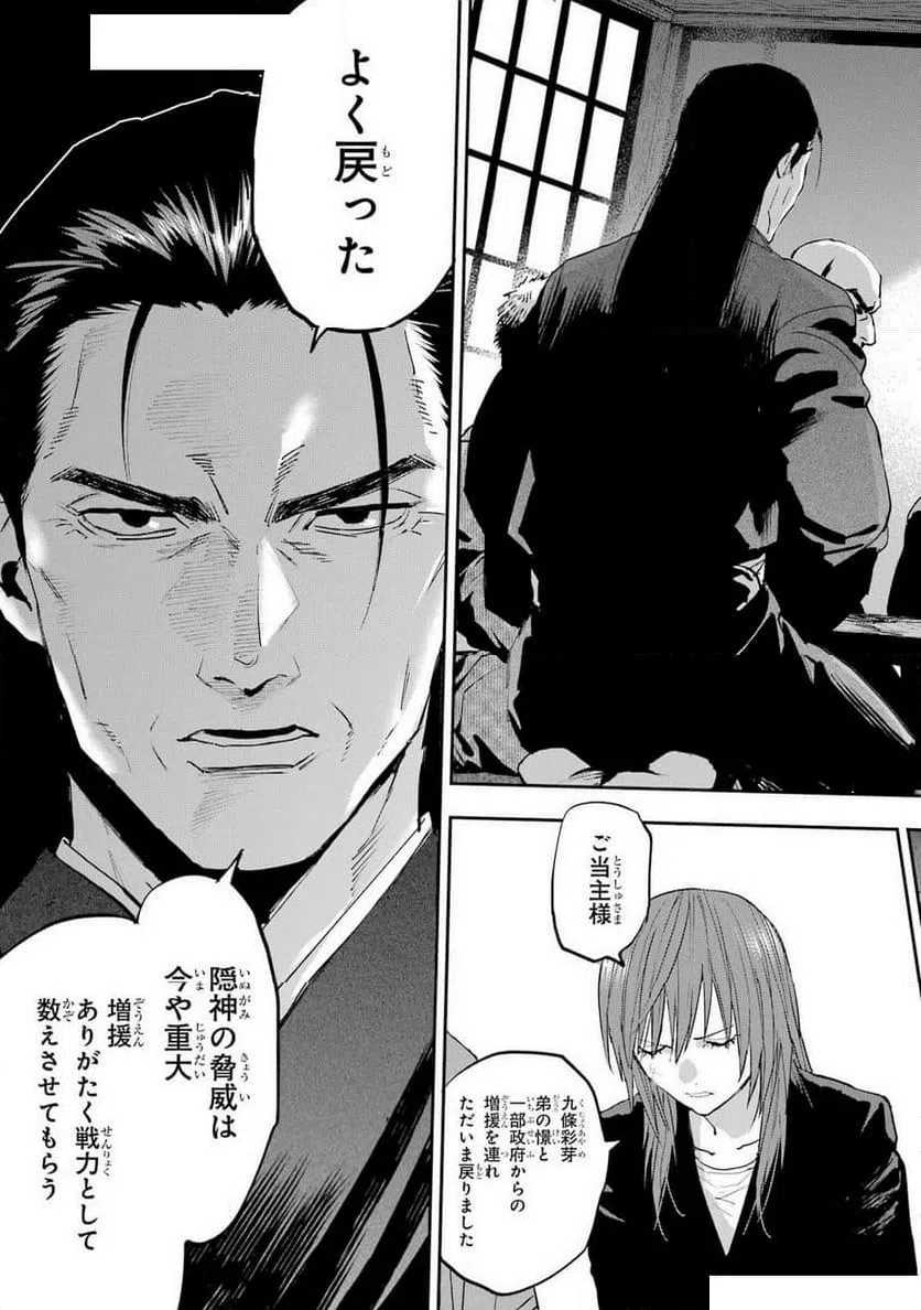 ページ 9 — 第7話