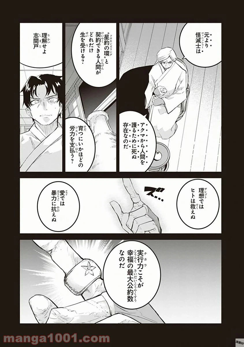 ページ 5 — 第27話