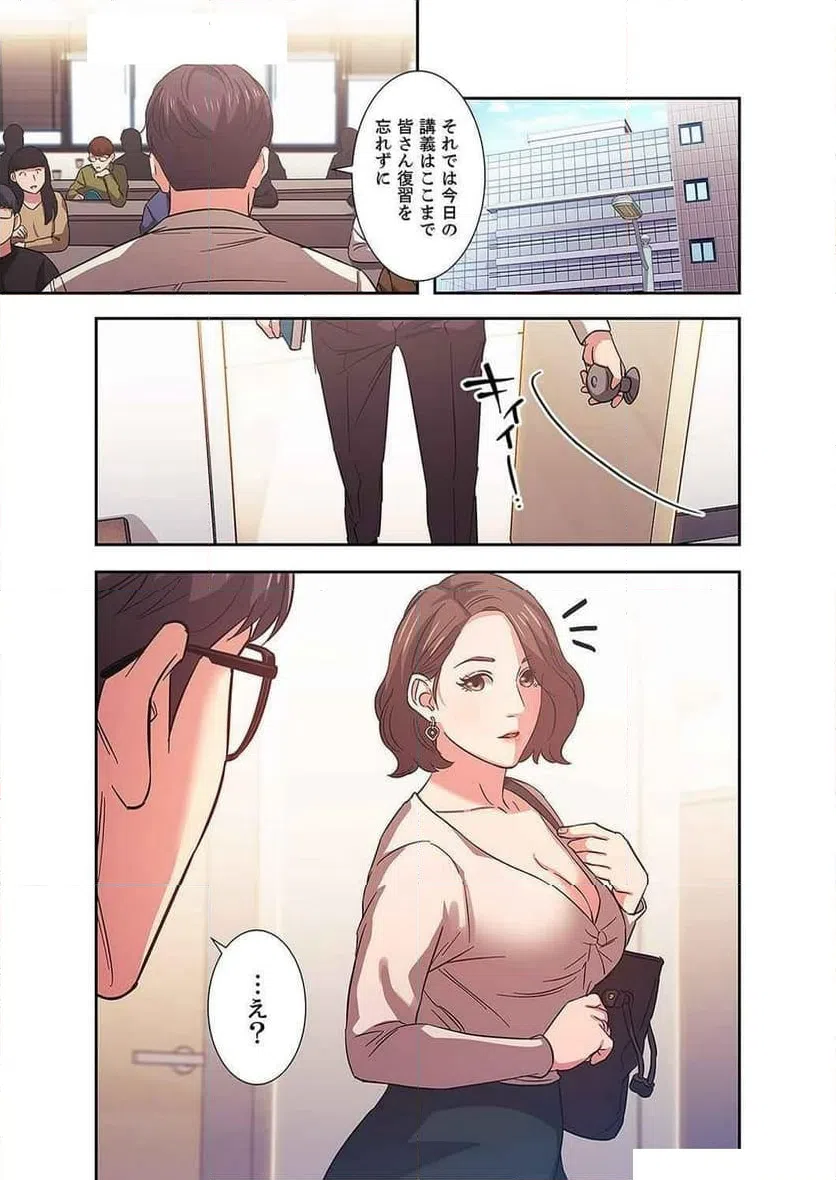 ページ 21 — 第14話