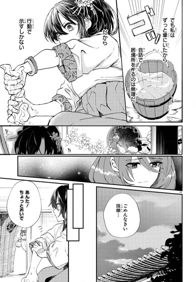 ページ 10 — 第1.2話