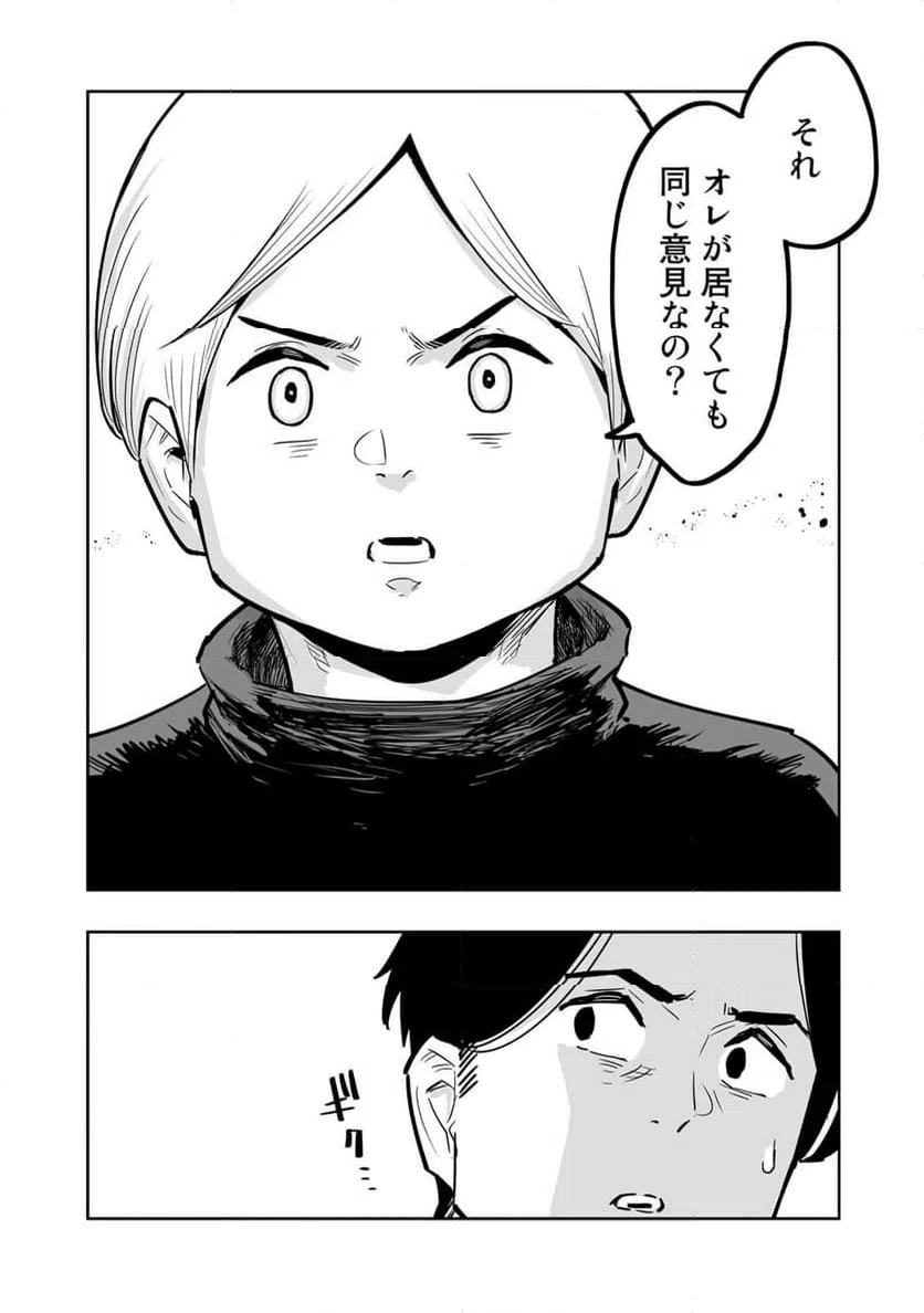ページ 15 — 第9.3話