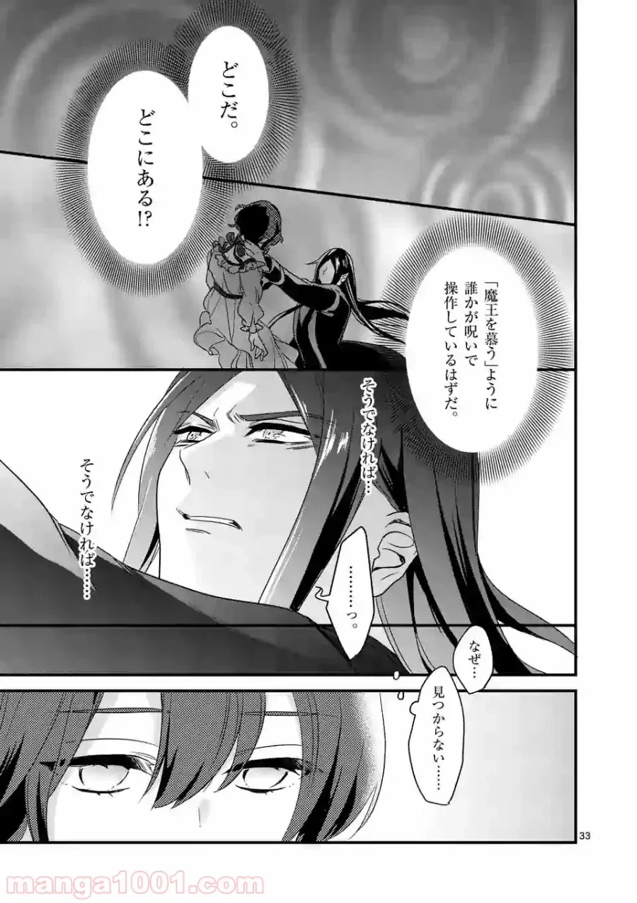 ページ 14 — 第4.2話
