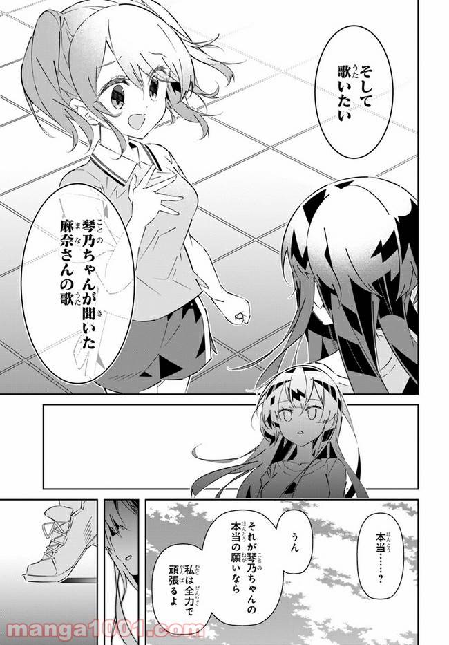 ページ 39 — 第14話