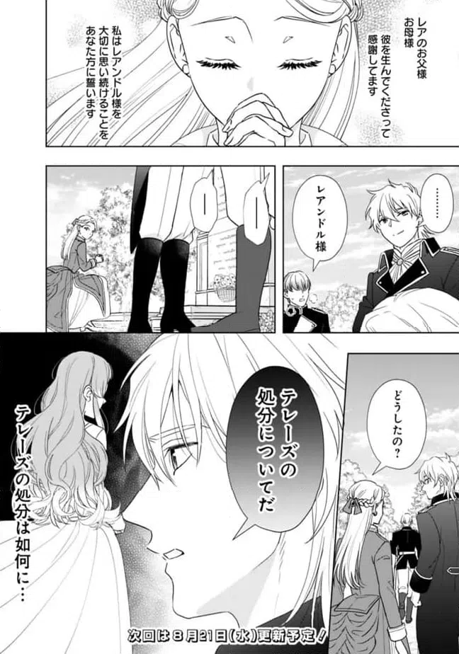 ページ 15 — 第15話