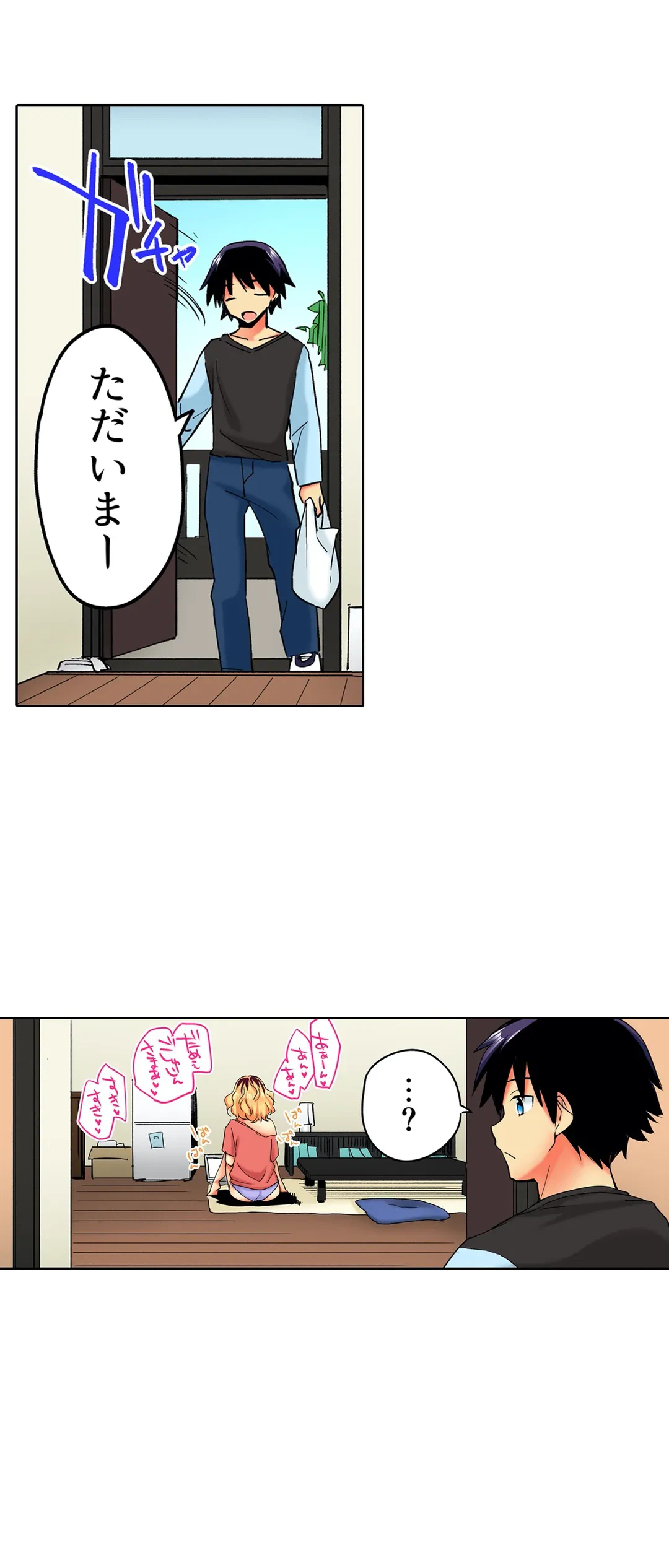 ページ 19 — 第6話