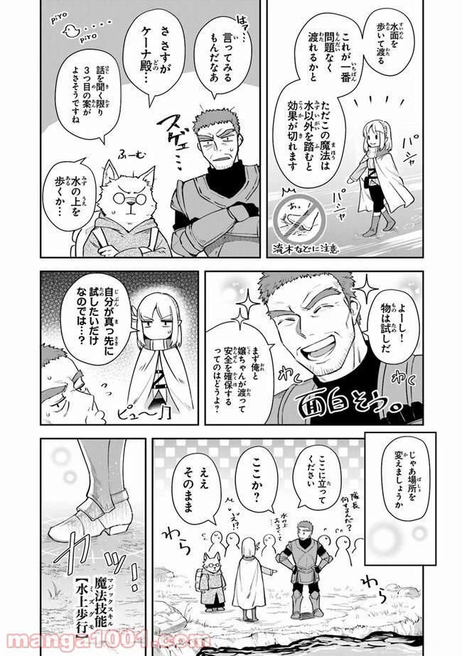 ページ 4 — 第12話