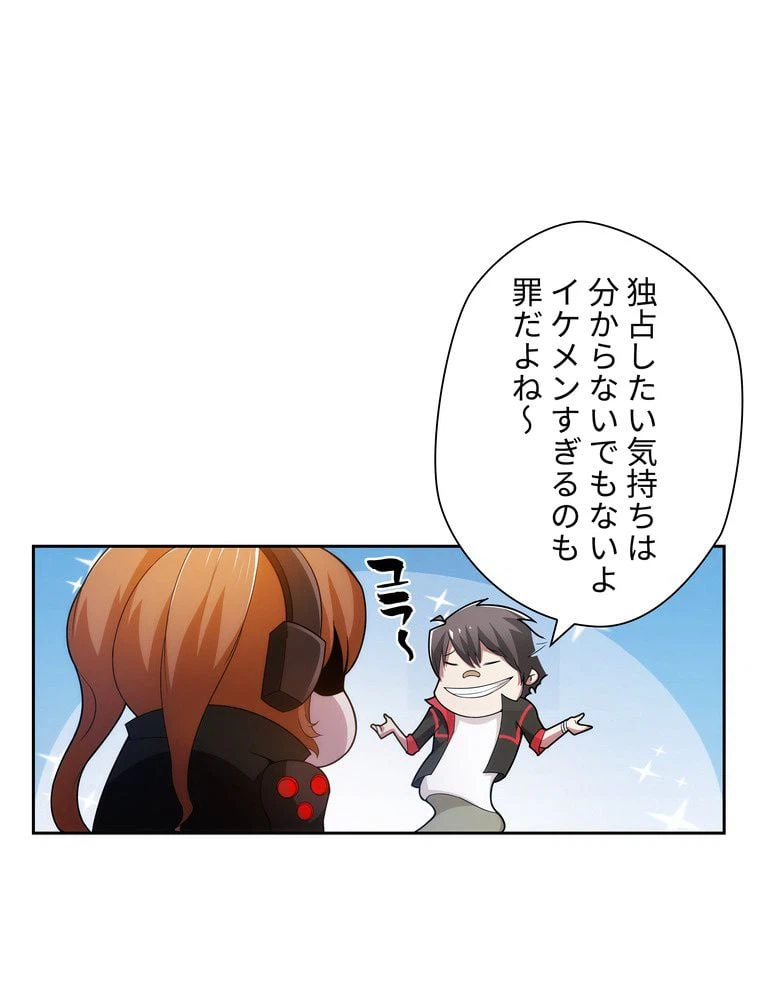 ページ 18 — 第5話
