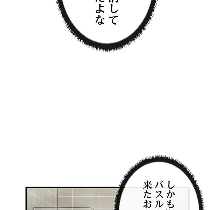 ページ 12 — 第28話