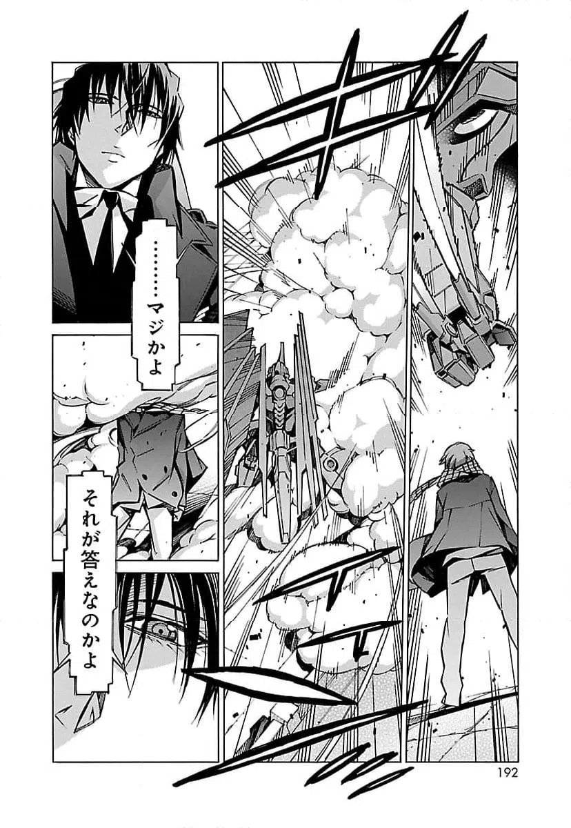 ページ 6 — 第31話