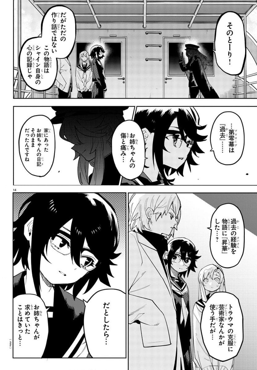 ページ 16 — 第200話