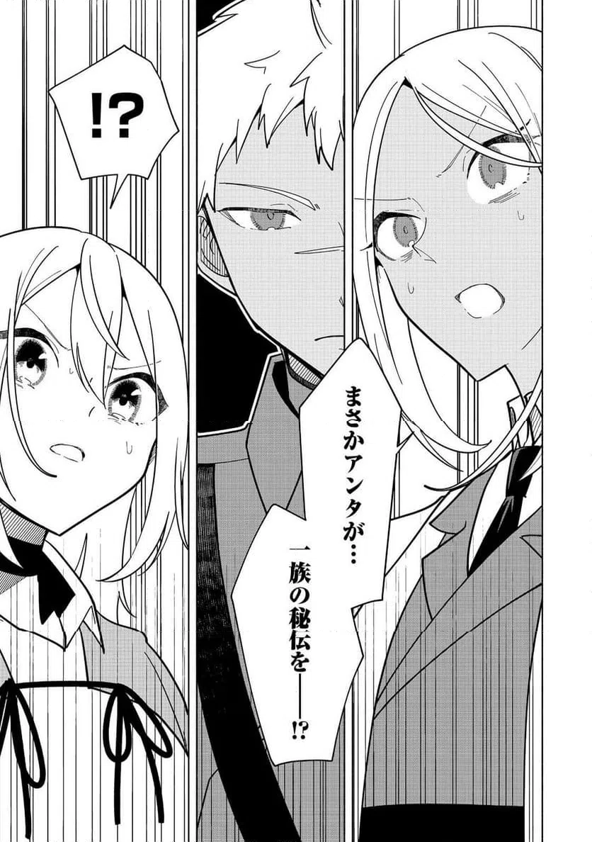 ページ 23 — 第23話
