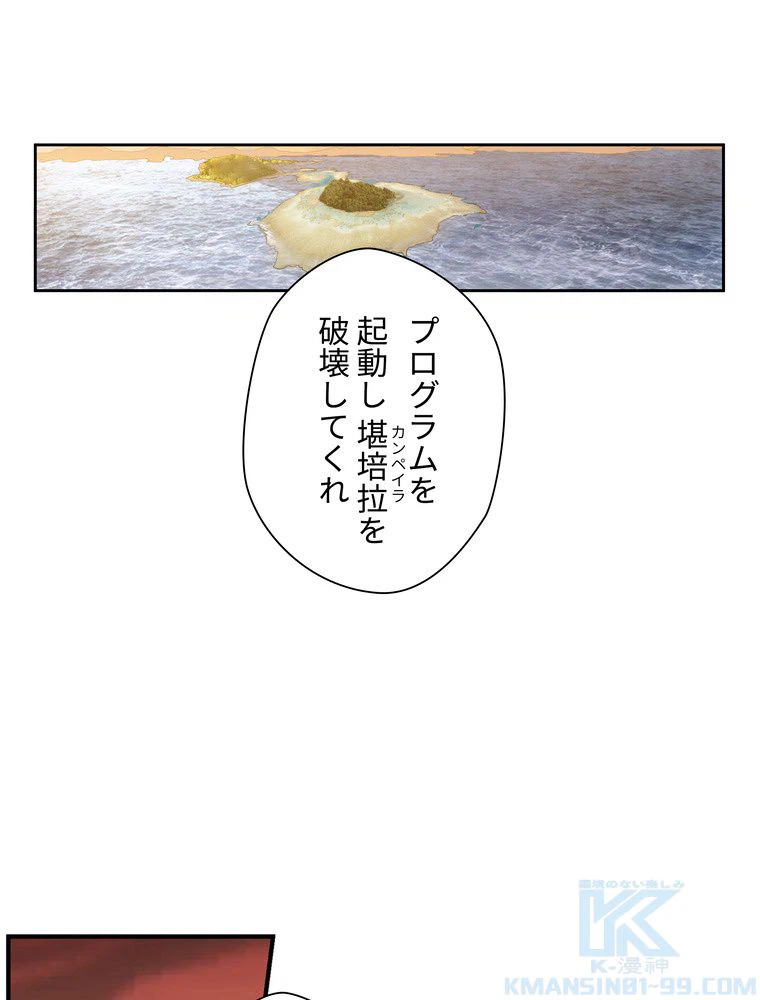 ページ 32 — 第50話