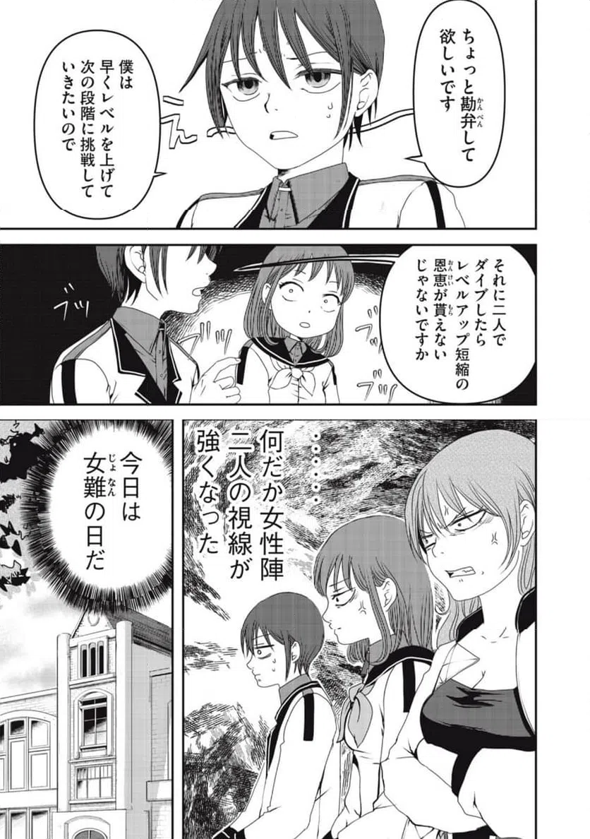ページ 19 — 第4話