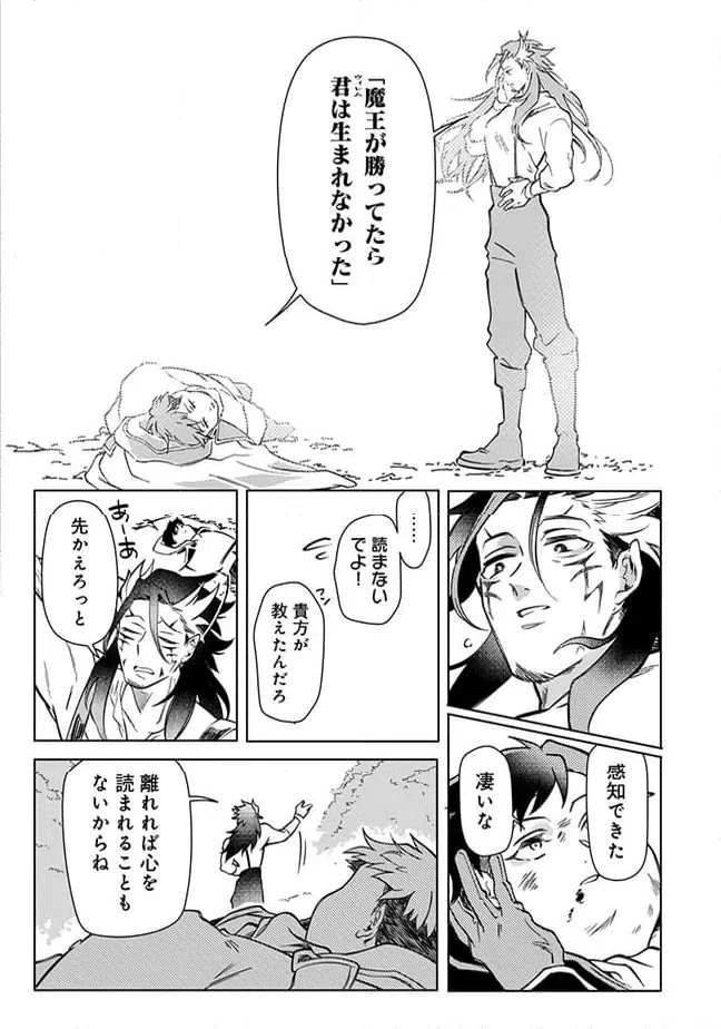 ページ 3 — 第5.3話