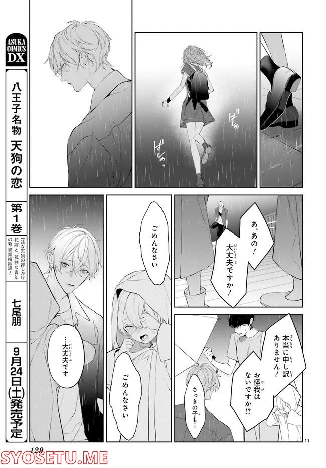 ページ 6 — 第22.2話